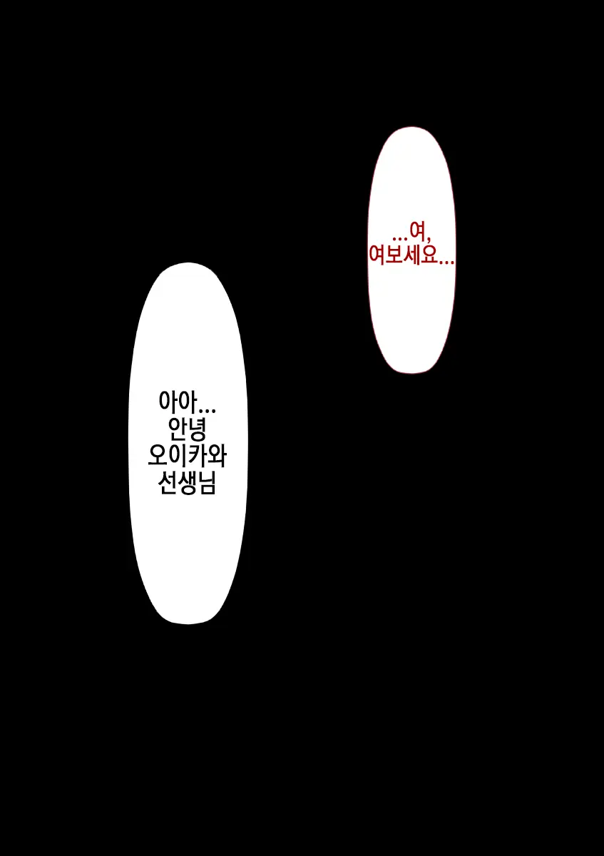 Rikujoubu No Kitai No Hoshi Sawamura Ai-San Kanochi... Soshite... | 육상부의 기대주 사와무라 아이 완전 타락... 그리고...